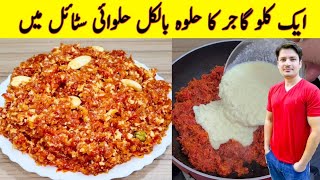 Gajar Ka Halwa Recipe By ijaz Ansari | Halwai Style Gajar Ka Halwa | Gajar Ka Halwa Banane Ka Tarika