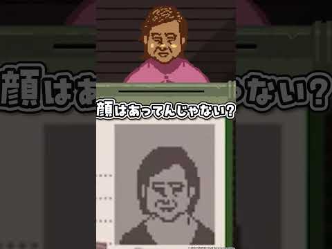 うつつ抜かしてるから… #Shorts #にゃんたじあ #若魔麦たると #Papers, Please #VTuber