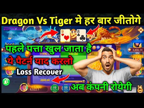 dragon vs tiger hack mod apk | new hack mod rummy good | dragon vs tiger game hack