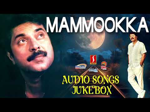 മലയാളത്തിൻറെ മെഗാസ്റ്റാറിൻറെ പാട്ടുകൾ| Mammookka Hits | K J Yesudas | P Jayachandran |M G Sreekumar