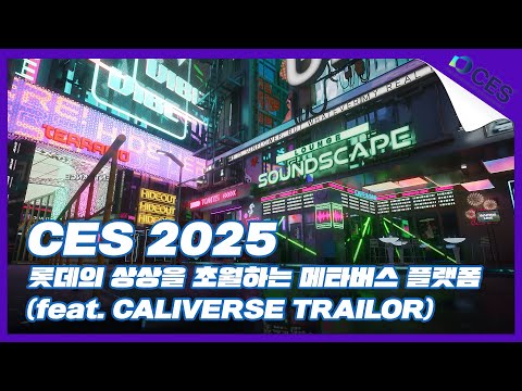 [CES2025] Caliverse, Next-GEN 'AI Metaverse' | Trailer (4K)