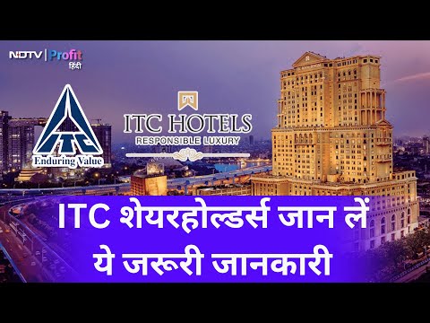 ITC Demerger se ITC Hotels को क्या-क्या मिलेगा? जानिए business details | NDTV Profit Hindi