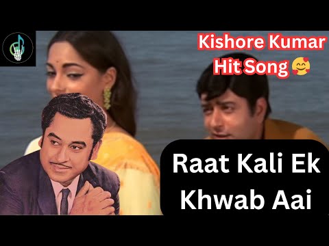 Old is Gold 💖 Super Hit Songs Kishore Kumar | Raat Kali Ek Khwab Aai Karaoke version #ganokidhun