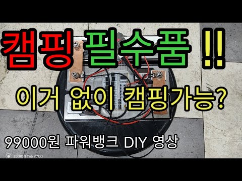 리튬이온 각셀94ah 팩구성 구매좌표 영상