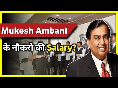 Mukesh ambani के नौकरो की salary | Unite Fact | #shorts #Short #short