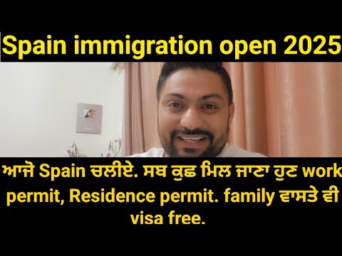 Spain immigration open 2 years | Spain work permit update 2025 | spain new law 2 years