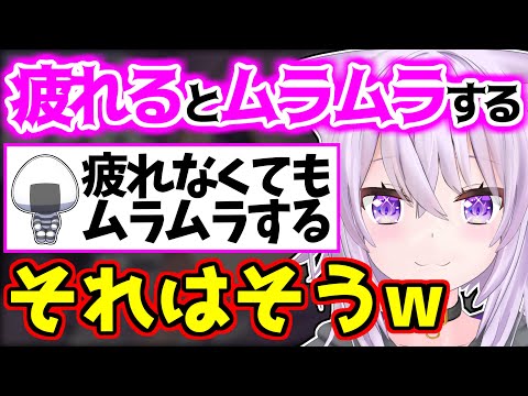 【疲れるとムラムラする】完全にライン超え発言するおかゆんｗ【猫又おかゆ/ホロライブ/切り抜き #おに切り 】