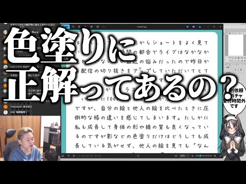 色塗りに正解ってあるの？【ハミタの質問箱】