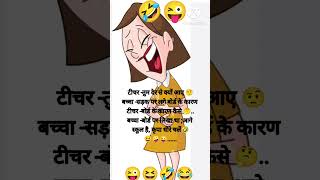 😱हिंदी फनी वीडियो🤣😜हिंदी जोक्स वाला#हिंदीकॉमेडी#वायरल वीडियो#जोक्स#ट्रेंडिंग#पतिपत्नी जोक्सशर्ट्स😱