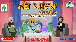 Meeh Aya | Rain Rain Go Away | Punjabi | Khalsa Phulwari | Punjabi Rhymes | SIkh Rhymes