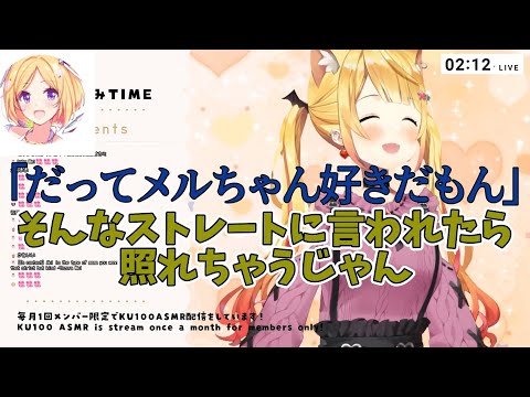 アキメルてぃてぃとメルちゃんの学生時代の話「夜空メル/アキロゼ/ホロライブ切り抜き」