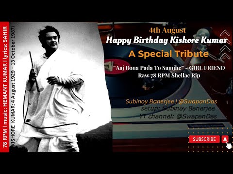 Happy Birthday Kishore Kumar | Aaj Rona Pada To Samjhe - GIRL FRIEND | Raw 78 RPM Shellac RARE Rip