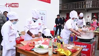 【新春纪事】赣南乡村上演厨艺大赛 客家美食香飘四座