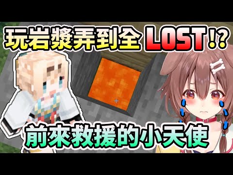 【戌神沁音 】狗狗玩岩漿弄到全LOST!? 超暖的風真小天使【HOLO中文翻譯/戌神ころね】