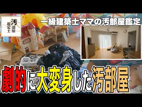 【汚部屋】散らかり放題の家の人が新築建てたら…？【新居】