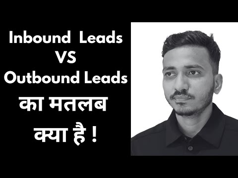 Inbound vs. Outbound Leads: आपका बिज़नेस किससे बढ़ेगा?"