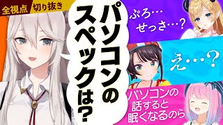 【全視点切り抜き】緊急メンテで予定が狂った"スバちょこるなたん"の完全オフモードのトークまとめ！【大空スバル/姫森ルーナ/癒月ちょこ/獅白ぼたん/ホロライブ/切り抜き/WATCHDOGSLEGION】