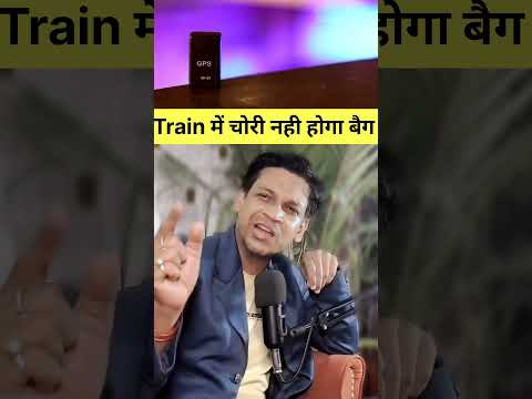 Train me chori | Indian Railways