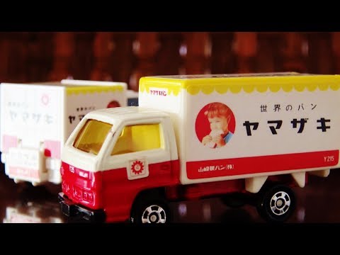 トミカ＆チョロQ 世界のパン ヤマザキのトラック TOMICA YAMAZAKI