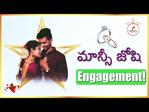 Devatha Serial TV Actress Mansi Joshi Engagement  | Teluguflame | Sitara