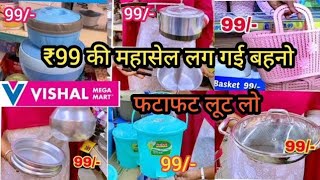 Vishal Mega Mart new kitchen products under 99rs| Vishal Mega Mart Offers Today|Vishal Mart Offers