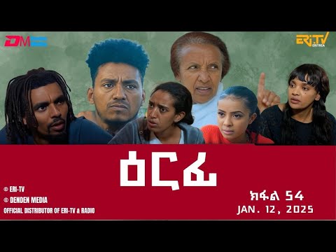 ዕርፊ - ተኸታታሊት ፊልም - ክፋል 54 | Eritrean Drama - Erfi (Part 54) - January 12,  2025 - ERi-TV