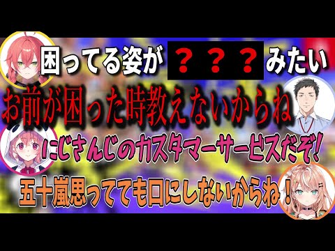 【ワイプあり】やしきずに言ってはいけないことを言ってしまう獅子堂あかり【獅子堂あかり/社築/笹木咲/五十嵐梨花/にじさんじ/切り抜き】