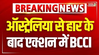 BCCI New Rules For Team India Cricketers: खिलाड़ियों के लिए सख्त हुआ BCCI | Breaking News | Latest