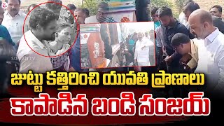 Union Minister Bandi Sanjay Saved Women at Karimnagar | Telangana | #sumantvlive