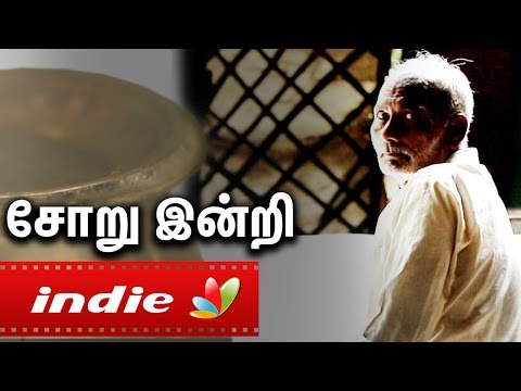 Soru Indri : A Farmer's Struggle | Tamil Short Film | Save Farmers, Neduvasal Awareness