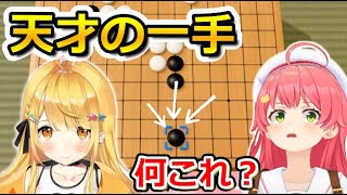 メルちゃんの『神の一手』に困惑するみこち【ホロライブ切り抜き/さくらみこ/夜空メル】