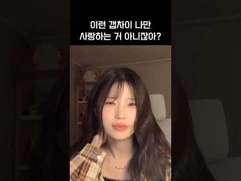 [프로미스나인]이거 나만 사랑해?