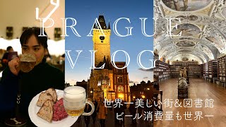 【🇨🇿Prague】Strahov Monastery / Czech Beer / Meat