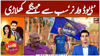 David Warner ‘Most Expensive Player’ In PSL 10