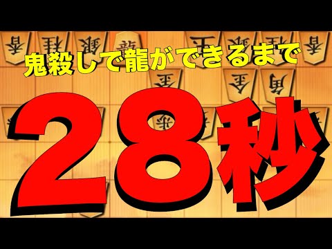 鬼殺しで混乱したお相手に龍ができるまで