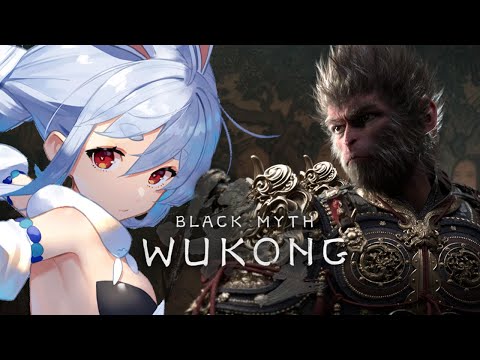 【黒神話：悟空】3章から！注目の西遊記アクション初見で遊んでみる！（Black Myth: Wukong）ぺこ！【ホロライブ/兎田ぺこら】