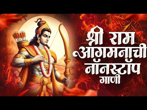 श्री राम 2024 | Ram Navami Special Nonstop Dj | Shree Ram Dj Song | Marathi Music