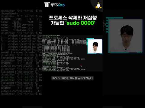 [리눅스] 리눅스 프로세스 관리 핵심 명령어! (Linux Process)