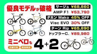 [優良モデルが破格] FRAME shop でありえない価格、期間限定、店舗受取