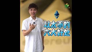 ETH 以太坊挖矿为啥选择显卡矿机，有什么优势？