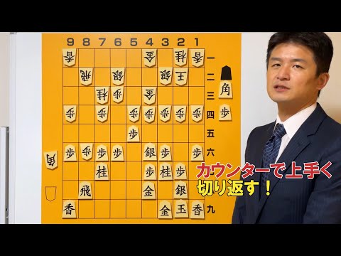 【カウンターのタイミング】対抗形の戦い方vol.120