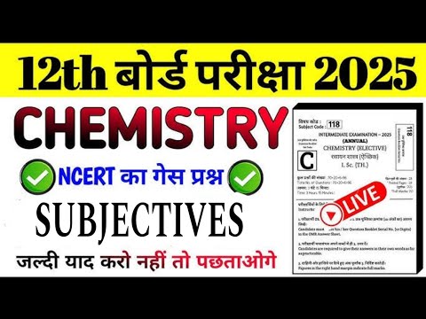 12th Chemistry important Question subjectives#intermediatechemistry #exam2025