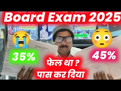 Why Students FAIL Their Board Exam/BOARD EXAM 2025 RESULT NEWS  | latest news  | Copy checking