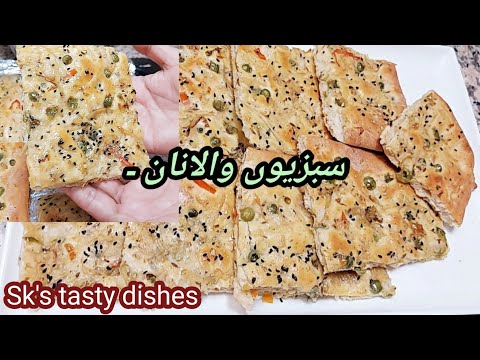 Vegetables Bread ya sabziyon wala nan | Bread Recipe | Sk's Tasty Dishes