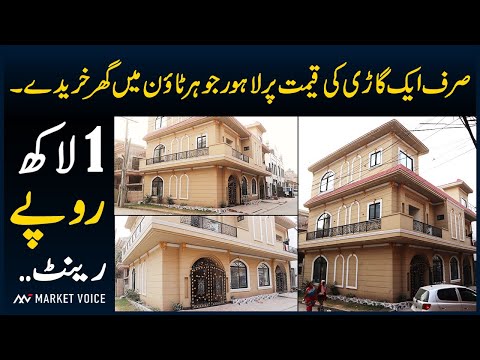 3 Marla House For Sale In Lahore - 4 Bedroom, 3 Kitchen, Triple Story House Price In Lahore