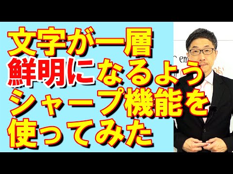 TOEIC文法合宿1222文字がより鮮明に見えることを期待して/SLC矢田