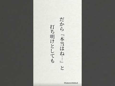 本音を喋ろうとすると何故か涙が出ることあるよね#励ましの言葉 #心に響く言葉 #失恋 #失恋ポエム