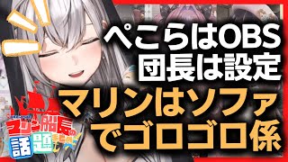 【マリン船長の話題まとめ】パワプロ準備の裏で船長だけ役割がなかった話…他9本 | 2024年12月28日～1月4日 | ホロライブ切り抜き