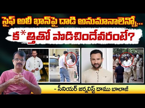 క*త్తితో పొడిచిందేవరంటే? | Saif Ali Khan stabbed Multiple Times in Mumbai | RED TV FOCUS