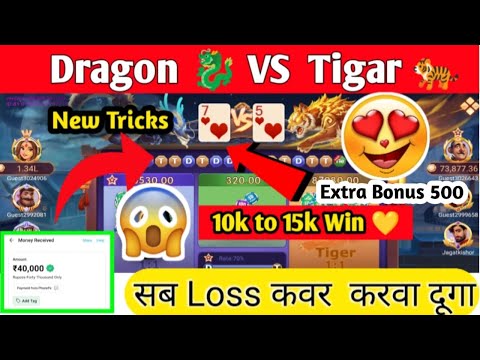 Dragon Vs Tiger Latest Tricks 2023|Dragon Vs Tiger working Tricks|Dragon Vs Tiger Single Series 2023